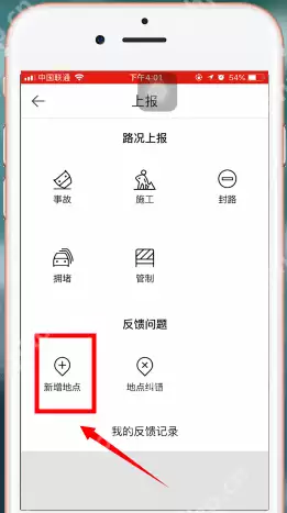 腾讯地图怎么免费添加店铺位置
