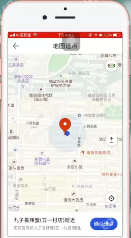腾讯地图怎么免费添加店铺位置