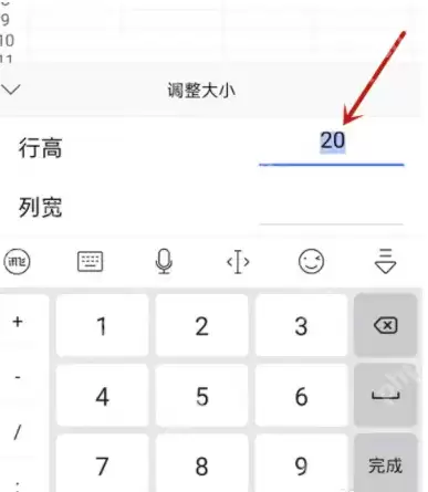 手机wps行高怎么设置