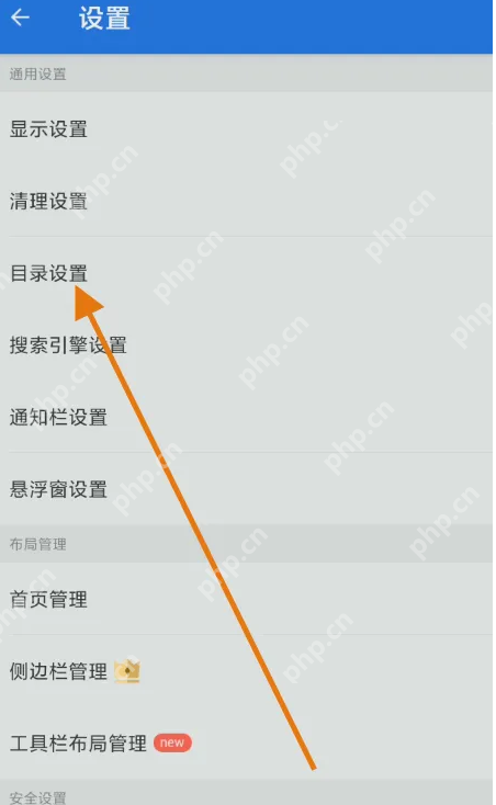 es文件浏览器主目录怎么设置