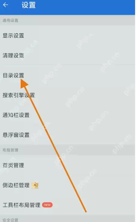 es文件浏览器主目录怎么设置