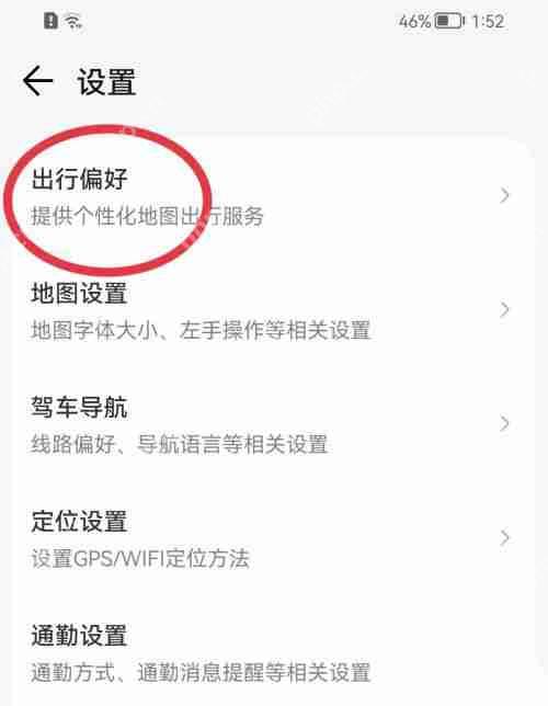 腾讯地图出行偏好怎么设置