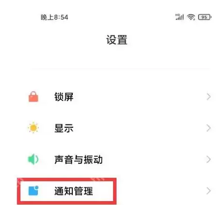 qq音乐播放器怎么锁定在通知栏