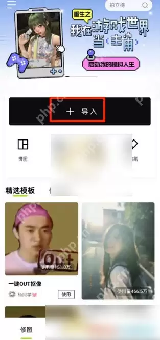 醒图app模糊度怎么调节
