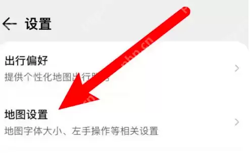 腾讯地图推荐信息显示怎么关闭