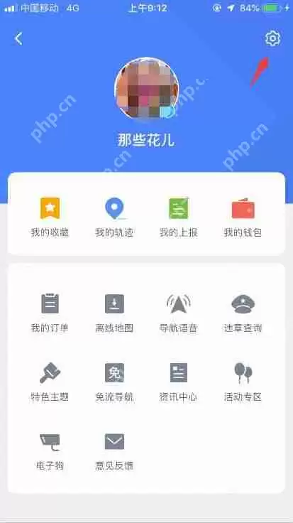 腾讯地图红色终点连线怎么关闭