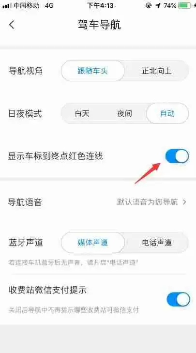 腾讯地图红色终点连线怎么关闭