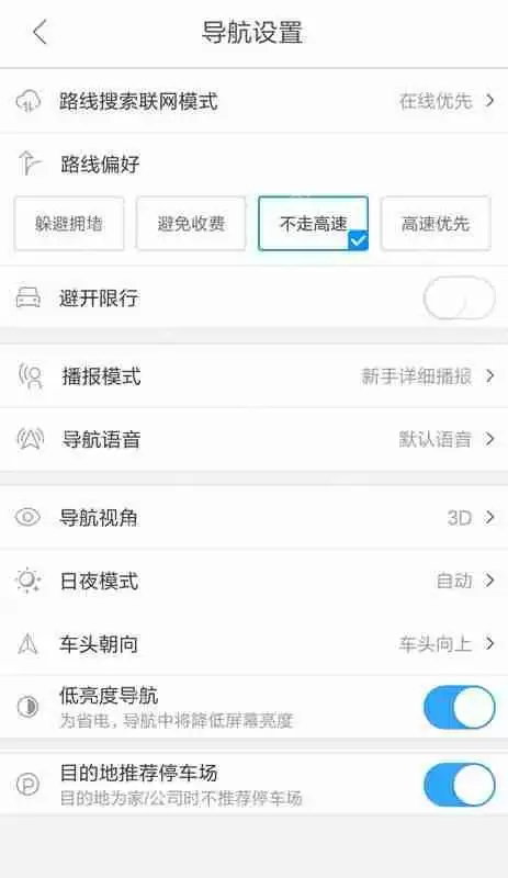 腾讯地图不走高速怎么设置