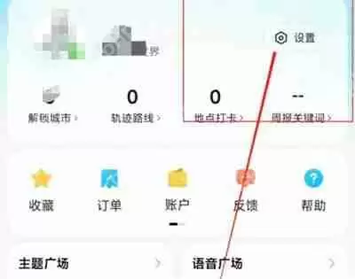 腾讯地图左手操作怎么开启