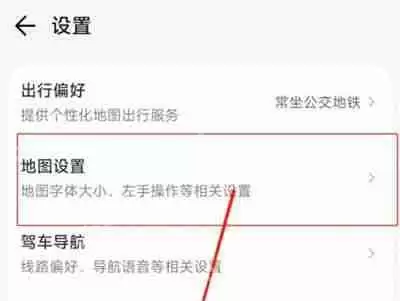 腾讯地图左手操作怎么开启
