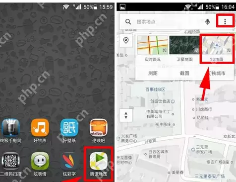 腾讯地图3D地图怎么开启