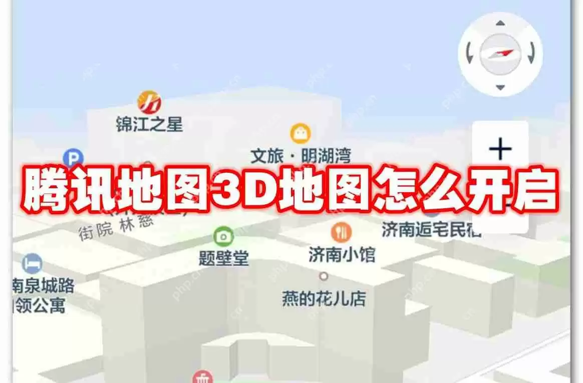 腾讯地图3D地图怎么开启
