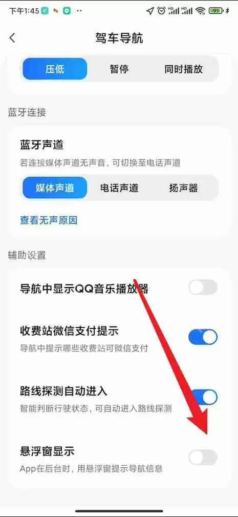 腾讯地图驾车导航悬浮窗怎么开启