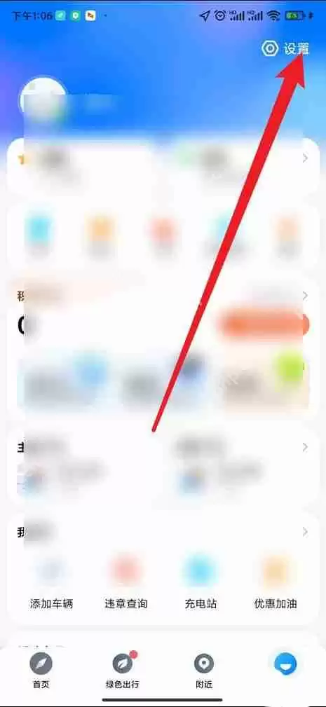 腾讯地图驾车导航悬浮窗怎么开启