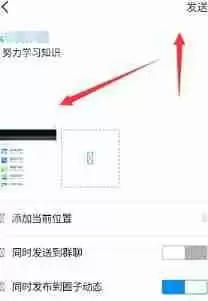 钉钉圈子文字动态怎么发布