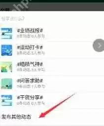 钉钉圈子文字动态怎么发布