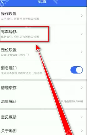 腾讯地图高速优先怎么设置