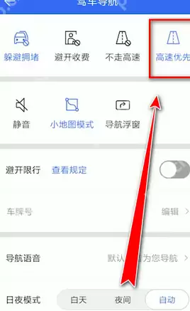 腾讯地图高速优先怎么设置