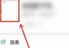 微信状态铃声怎么更换
