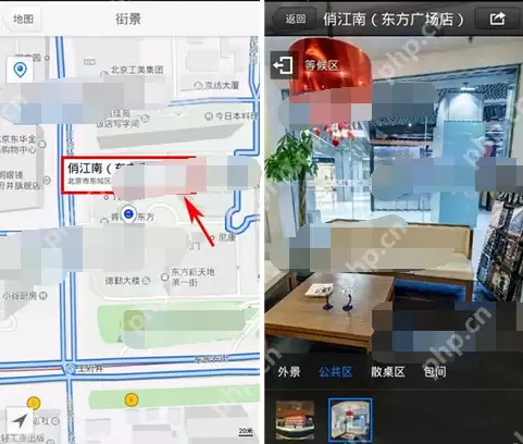 腾讯地图室内实景图导航怎么使用