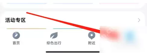 腾讯地图店铺怎么入驻