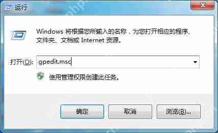 Win7系统任务管理器被禁用的解决方法