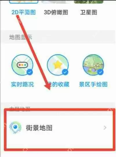 腾讯地图街景地图怎么使用