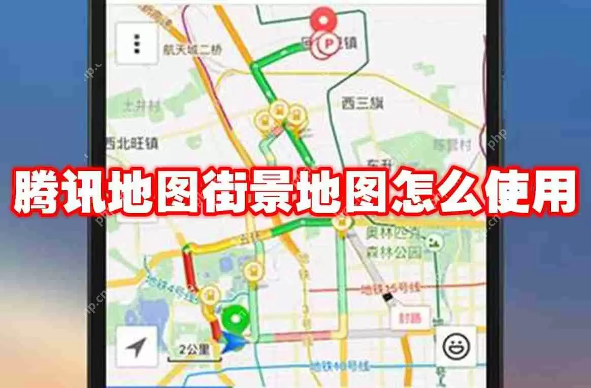 腾讯地图街景地图怎么使用