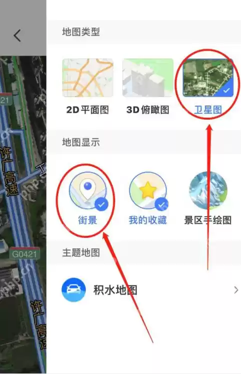 腾讯地图实景导航怎么开启