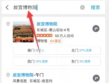 腾讯地图街景功能怎么打开