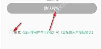QQ音乐怎么开启音乐推