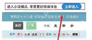 夸克浏览器阅读模式怎么手动进入