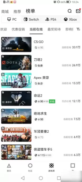 手机steam在线人数怎么查看