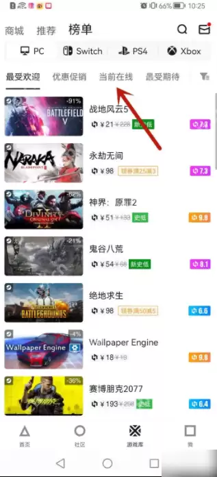 手机steam在线人数怎么查看