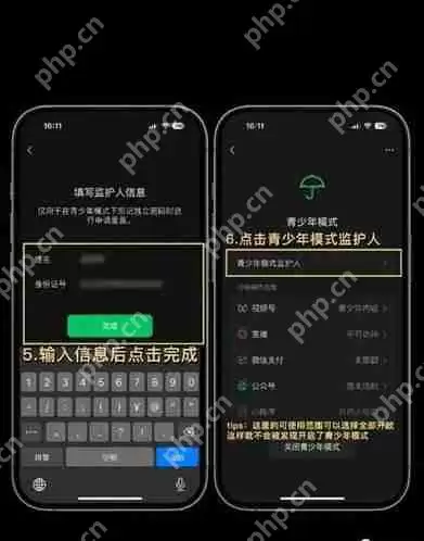 微信防拉黑功能怎么使用