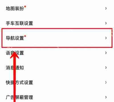 百度地图车牌限行在哪设置
