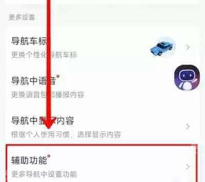 百度地图车牌限行在哪设置