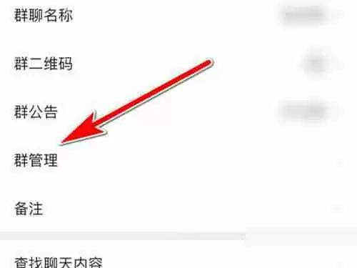微信群主怎么解散群聊