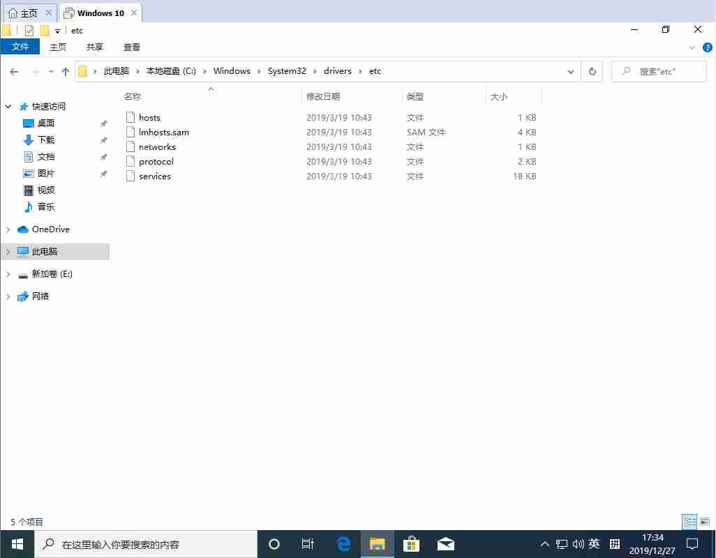 Win10 1909怎么修改hosts文件？Win10 1909 hosts文件修改
