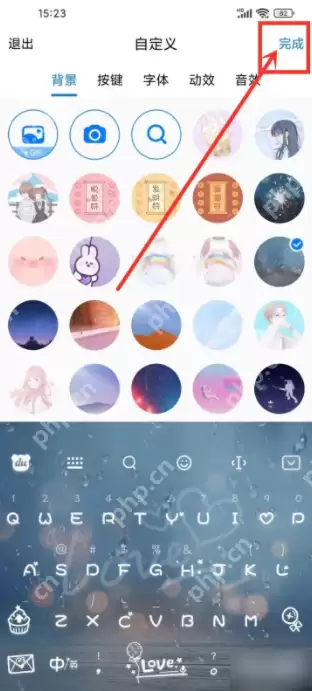 百度输入法小米版皮肤怎么切换