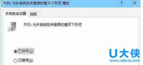 win10锁屏界面无关机键的解决方法