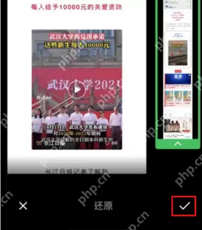 微信网页整页图片怎么保存