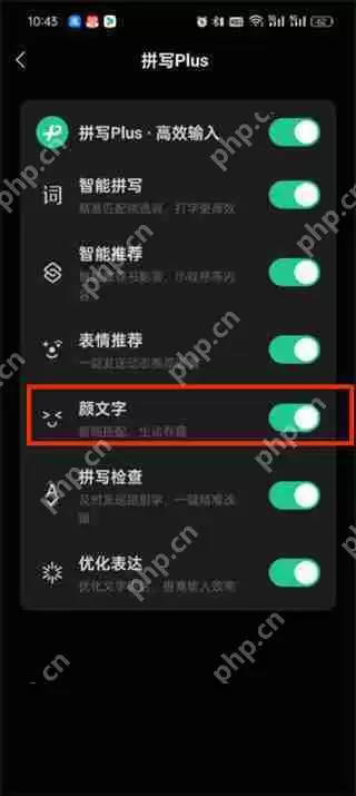 微信输入法颜文字怎么开启