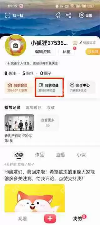 搜狐视频怎么进行提现