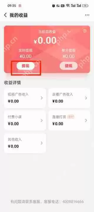 搜狐视频怎么进行提现