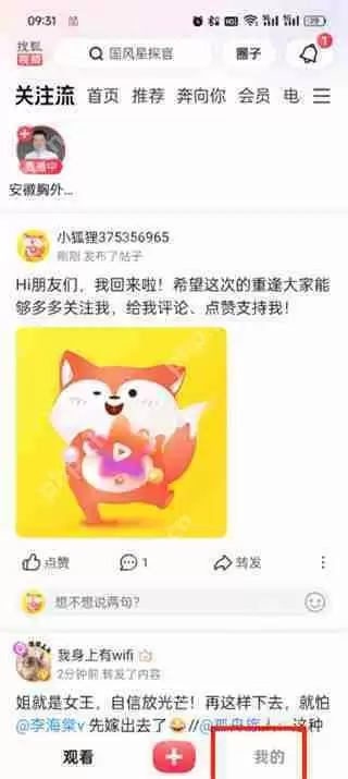 搜狐视频怎么进行提现