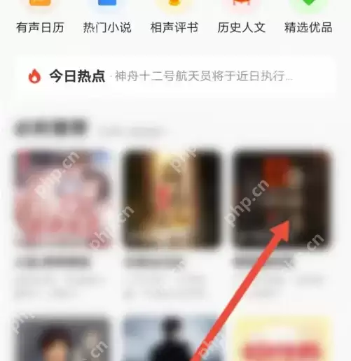 酷我畅听连续播放怎么设置
