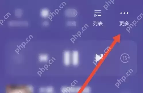 酷我畅听连续播放怎么设置