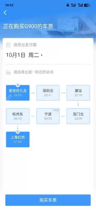 12306动车卧铺怎么购买