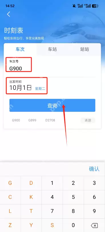 12306动车卧铺怎么购买